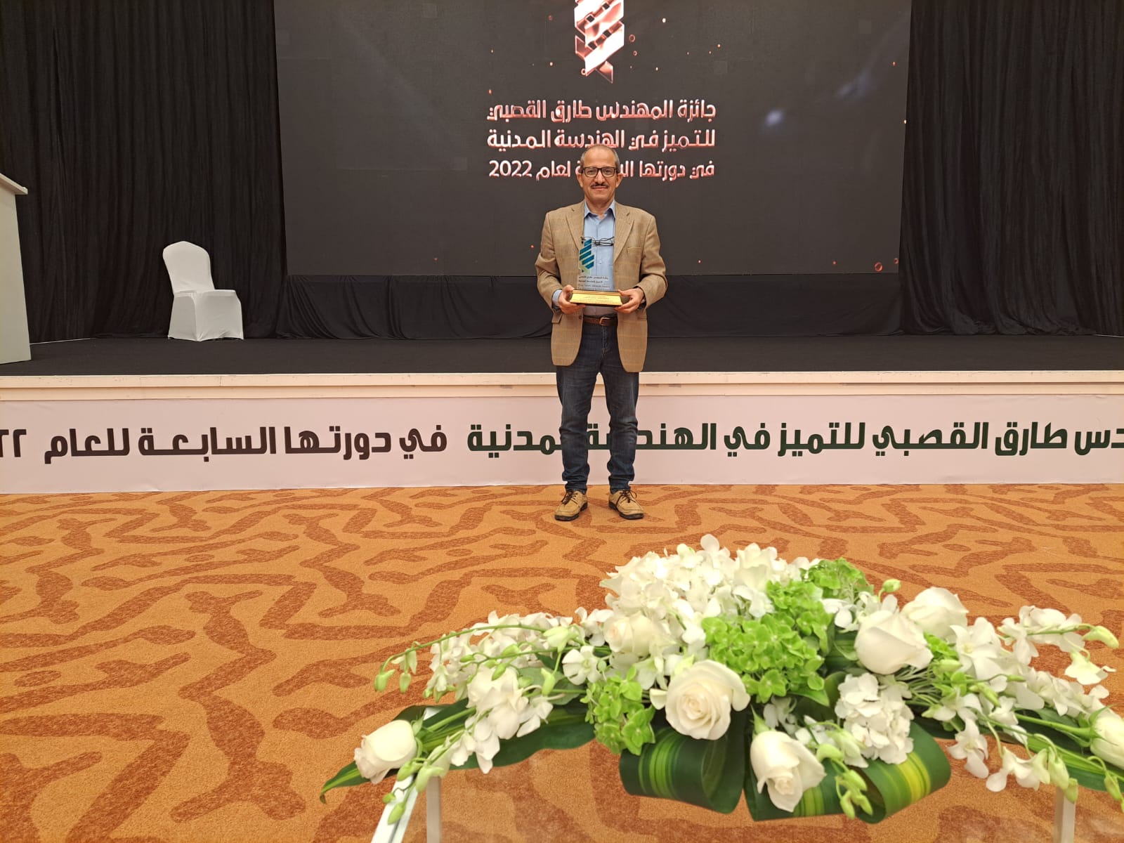 أ.د. اسماعيل الخراشي يحصل على جائزة التميز في الهندسة المدنية